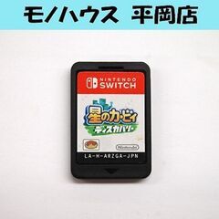 ソフトのみ 星のカービィ ディスカバリー Switch用ゲームソ...