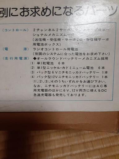 ニチモ1:300ラジコンシップ戦艦大和 【公式通販】