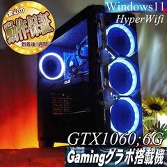 【■高FPS■GTX1060+i7同等ゲーミングPC】ヴァロラン...