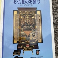 仏壇・仏具セット