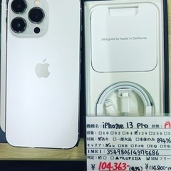 【美品】iPhone13 Pro 128GB シルバー バッテリ...