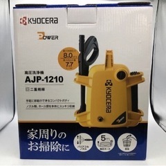 取引中)高圧洗浄機　AJP-1210 1度だけ使用