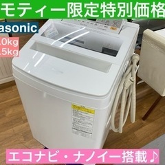 I730 ? Panasonic 洗濯乾燥機 （洗濯：8.0㎏乾燥：4.5㎏） ⭐ 動作確認 