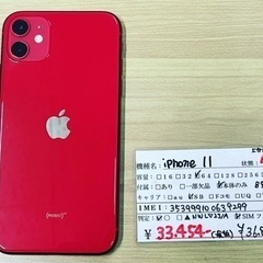 【美品】iPhone11 64GB レッド バッテリー90% 2...