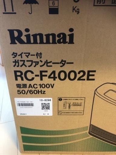 新品☆ガスファンヒーター　リンナイ