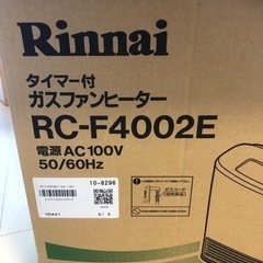 新品☆ガスファンヒーター　リンナイ