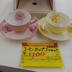 Ｇ：044681　コーヒーカップソーサーセット2セット