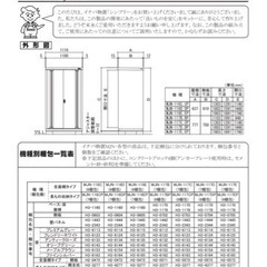 ★室内利用（イナバ物置）シンプリー MJN-117EP