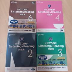 公式 TOEIC Listening & Reading 問題集