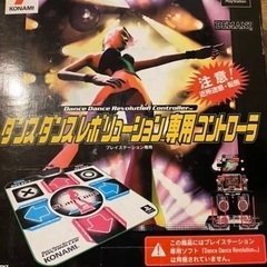 ダンスダンスレボリューション！