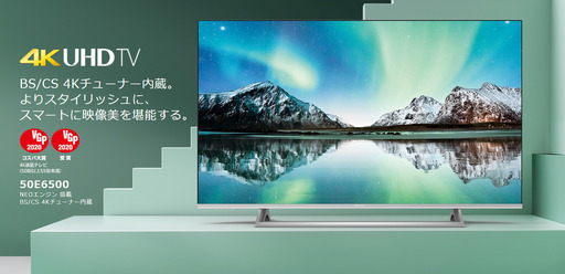 50E6500 液晶テレビ シルバー [50V型 /4K対応 /BS・CS 4Kチューナー内蔵 /YouTube対応][テレビ 50型 50インチ]