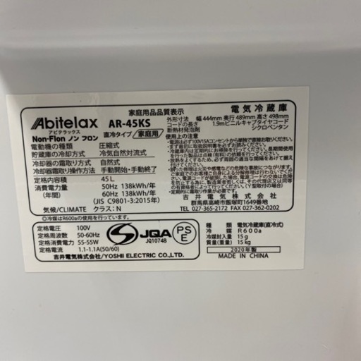 【冷蔵庫多数展開中！】Abitelax1ドア冷蔵庫入荷しました！