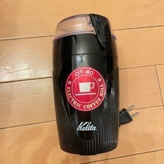Kalita 電動コーヒーミル OT-40 