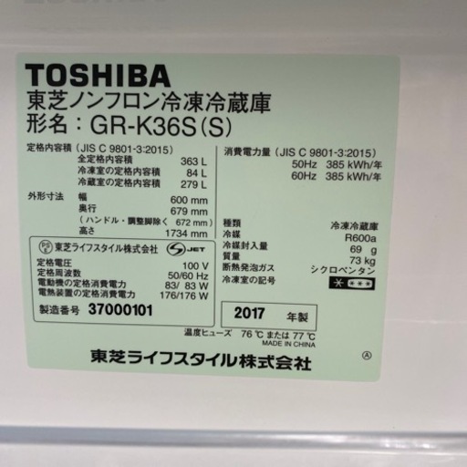 【TOSHIBA】3ドア冷蔵庫入荷しました！