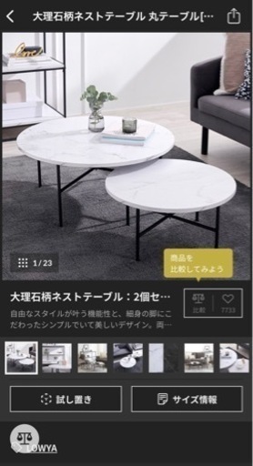 美品　LOWYA センターテーブル　大理石調 完成品】センターテーブル ストーン調 日本製 | 【公式】LOWYA