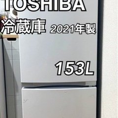 【ネット決済】【TOSHIBA製】冷蔵庫・GR-S15BS・一人...