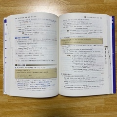 大学受験願掛け　早大合格者のチャート式　基礎からの新々総合英語