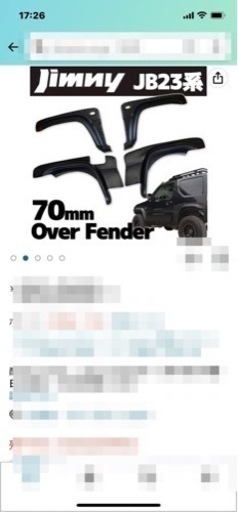 ジムニー オーバーフェンダー JB23 70mm ブリスターフェンダー