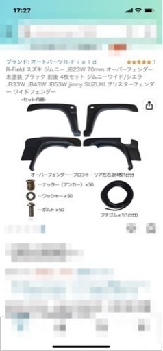ジムニー オーバーフェンダー JB23 70mm ブリスターフェンダー