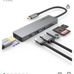 USB C ハブ　中古