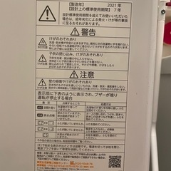 取引先決定　TOSHIBA 洗濯機　4.5kg