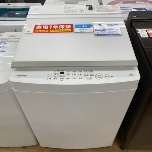 【TOSHIBA/東芝】全自動洗濯機　売ります！！