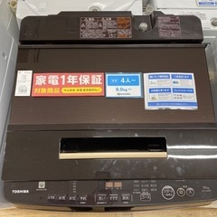 TOSHIBA/東芝】洗濯機 売ります！！