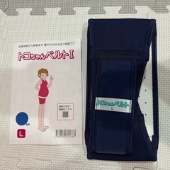 【お値下げ】【美品】ほぼ新品  トコちゃんベルト  Ｌサイズ