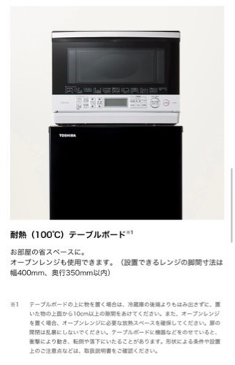 【TOSHIBA製】冷蔵庫・GR-S15BS・一人暮らし最適！