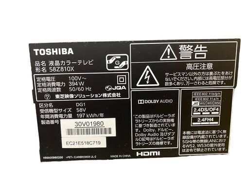JY TOSHIBA REGZA 58V型 4K液晶テレビ  58Z810X 東芝レグザ タイムシフトマシン