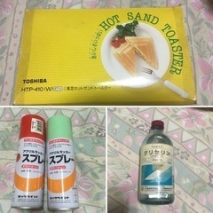 【無料】【お話中】ホットサンドメーカー、スプレー2、グリセリン