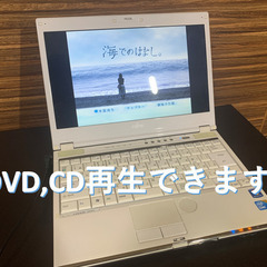 DVDも再生できてエクセルワード編集もできる激安パソコン【富士通】