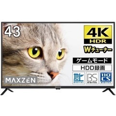 【ネット決済】テレビ 43型 43インチ 4K対応 液晶テレビ