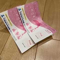 下田海中水族館チケット【定価4,200円】