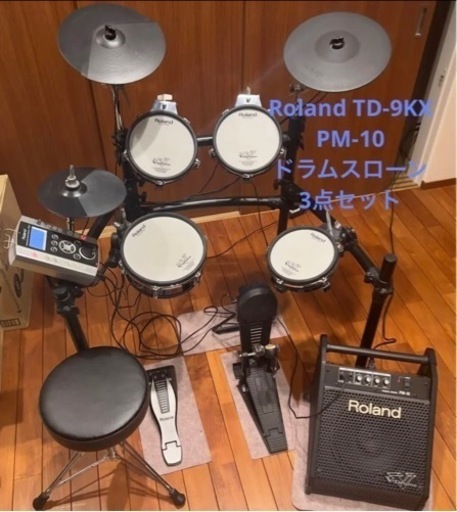 Roland TD-4ドラムセット値下げ交渉可-