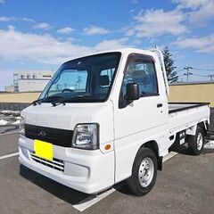 決まりました！！！平成20年 エアコン・パワステ 即戦力4WD！...