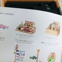 新品　プーカのひな人形ベーシック