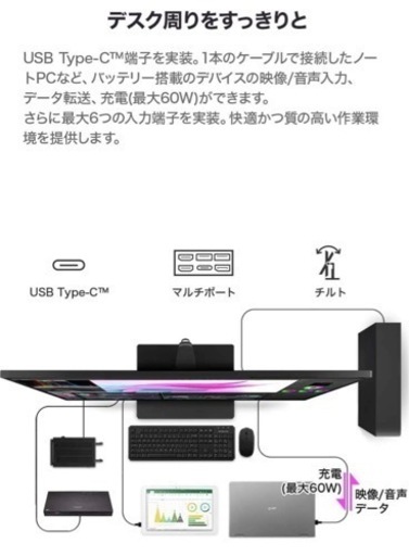 【最終値下げ】LG モニター USB Type-C対応 大型 ディスプレイ 42.5インチ