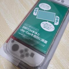 Nintendo Switchカバー