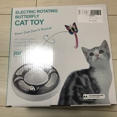 猫おもちゃ