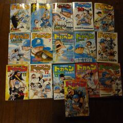 ドカベンプロ野球編1~16巻