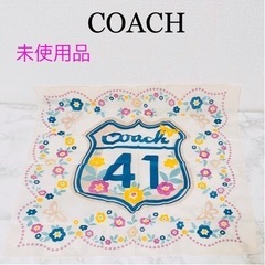 【未使用品】COACH コーチ スカーフ