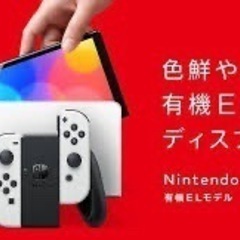 任天堂Switch 有機ELモデル 購入後2ヶ月