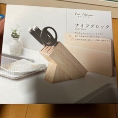 【ネット決済】貝印　木製ナイフブロック