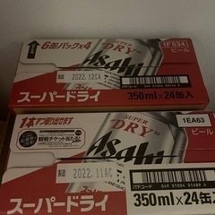 アサヒ　スーパードライ🍺