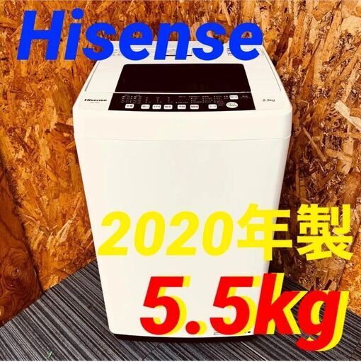 ② 11655 Haisense 一人暮らし洗濯機 2020年製 5.5kg 2月18、19、25、26日大阪市～枚方方面 条件付き配送無料！
