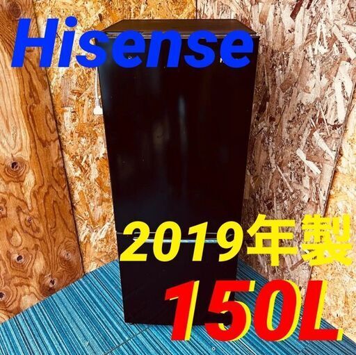 ② 11656 Haisense 一人暮らし2D冷蔵庫 2019年製 150L 2月18、19、25、26日大阪市～枚方方面 条件付き配送無料！