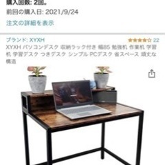【ネット決済】パソコン　オフィス家具　堅牢