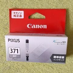 Canon　純正インク　371 　グレイ