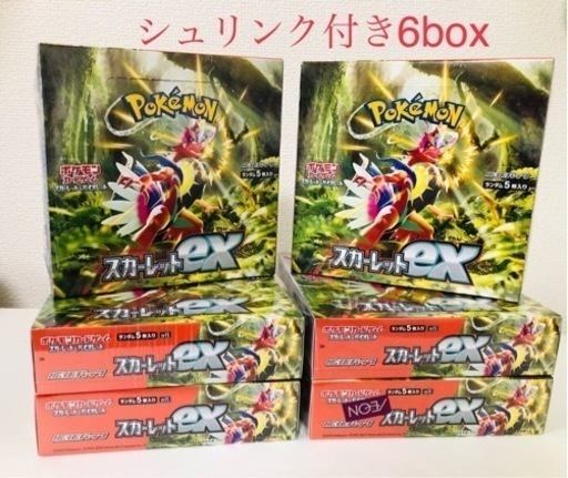 ポケモンカード BOX シュリンク付 6BOX